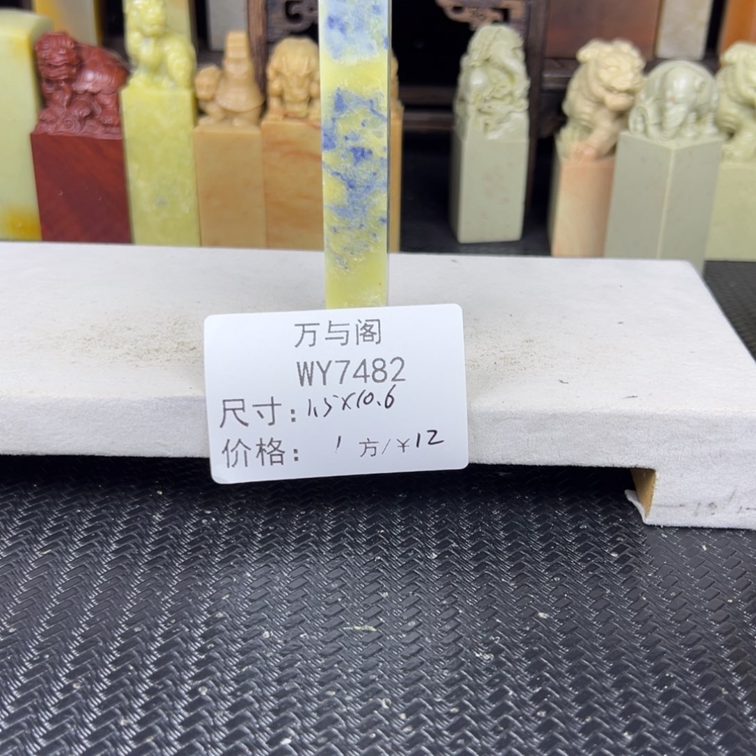 青田石青田石印章