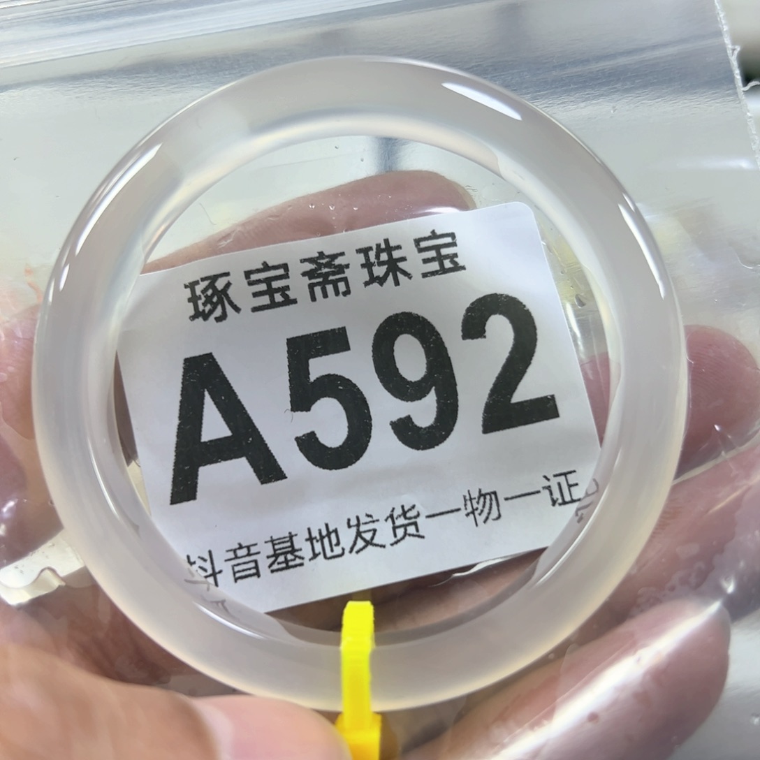 玛瑙/玉髓手镯（圆镯）未镶嵌53