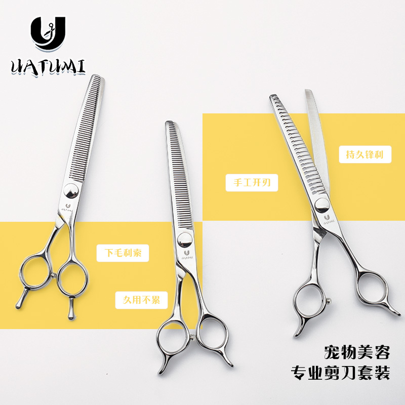 UATUMI专业宠物弯鱼骨弯无痕剪刀剪毛剪美容师店用修毛剃毛专用