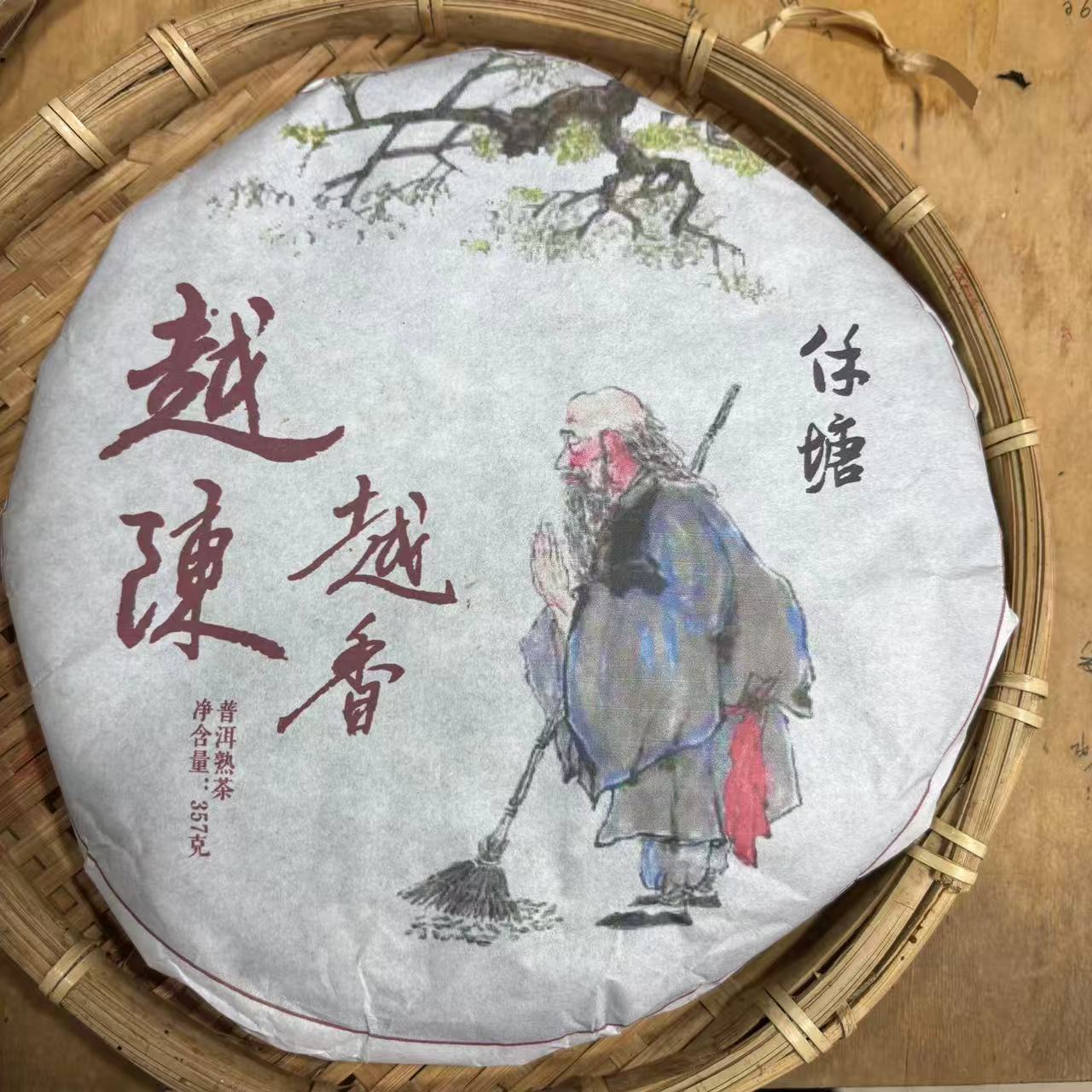 887号2016年越陈越香勐海春茶大树古树混采熟茶357克饼12-27