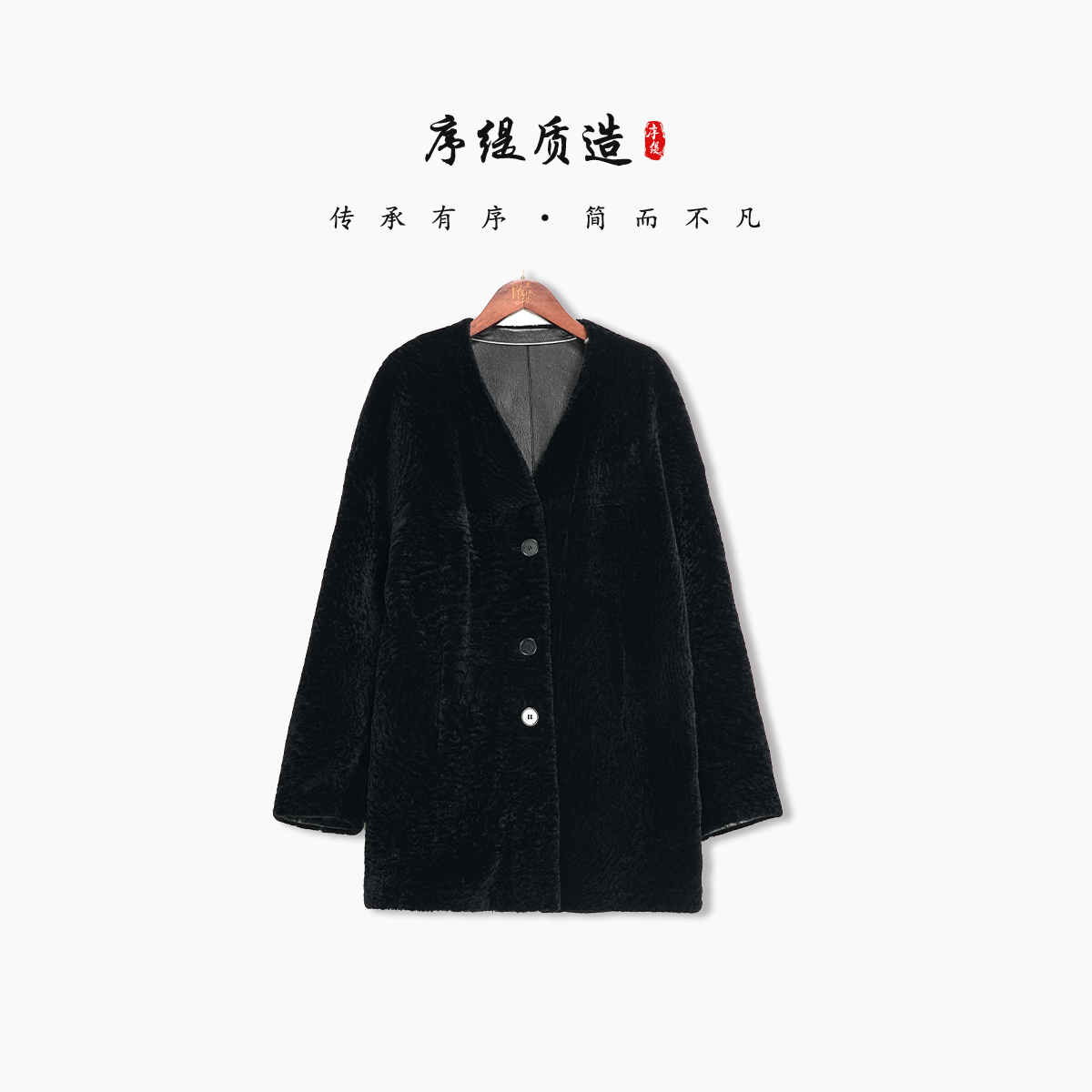 序缇100%皮毛一体高奢皮草外套女2025冬季新款上衣H270-27351