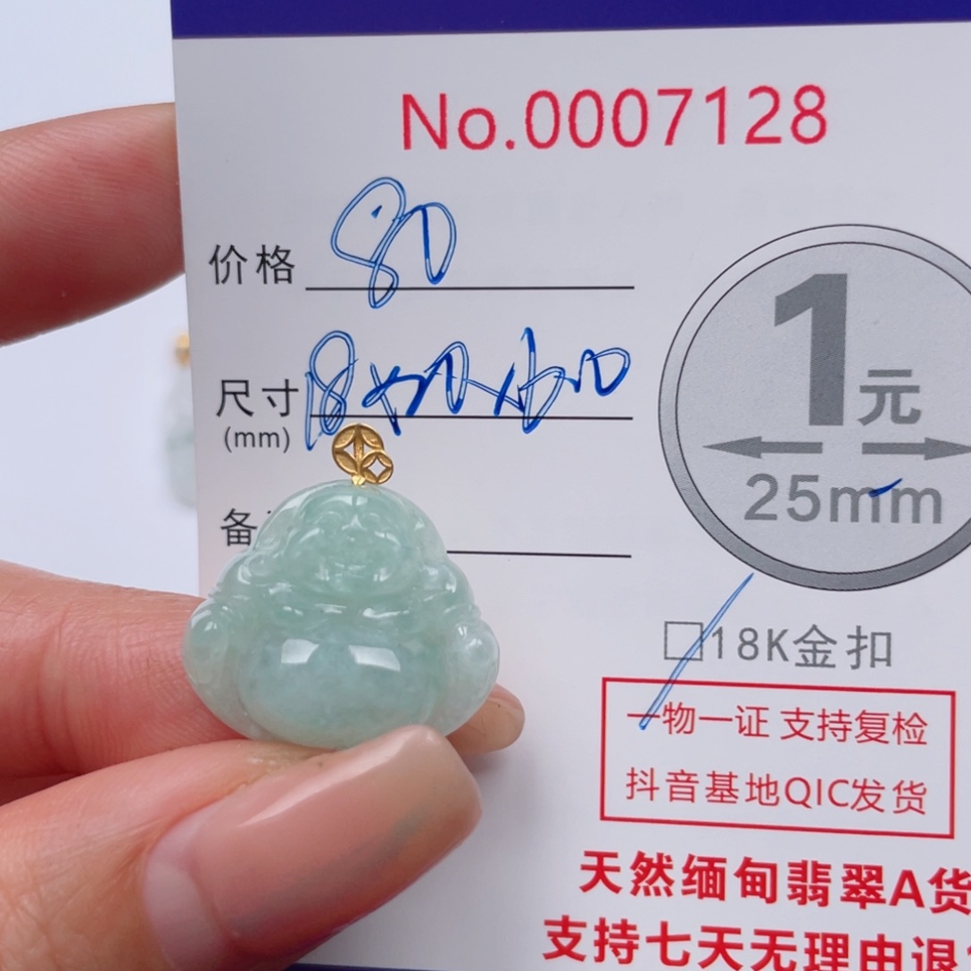 翡翠吊坠(不含链)18K金镶嵌