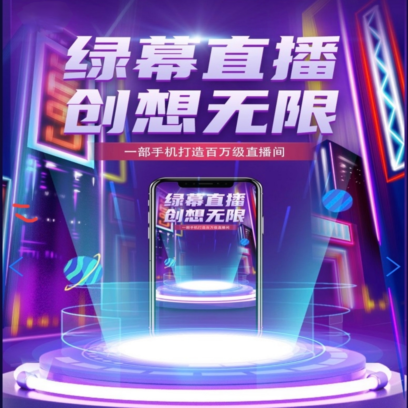 [主播同款]绿幕虚拟直播间搭建(主播教学+会员)-25031806158