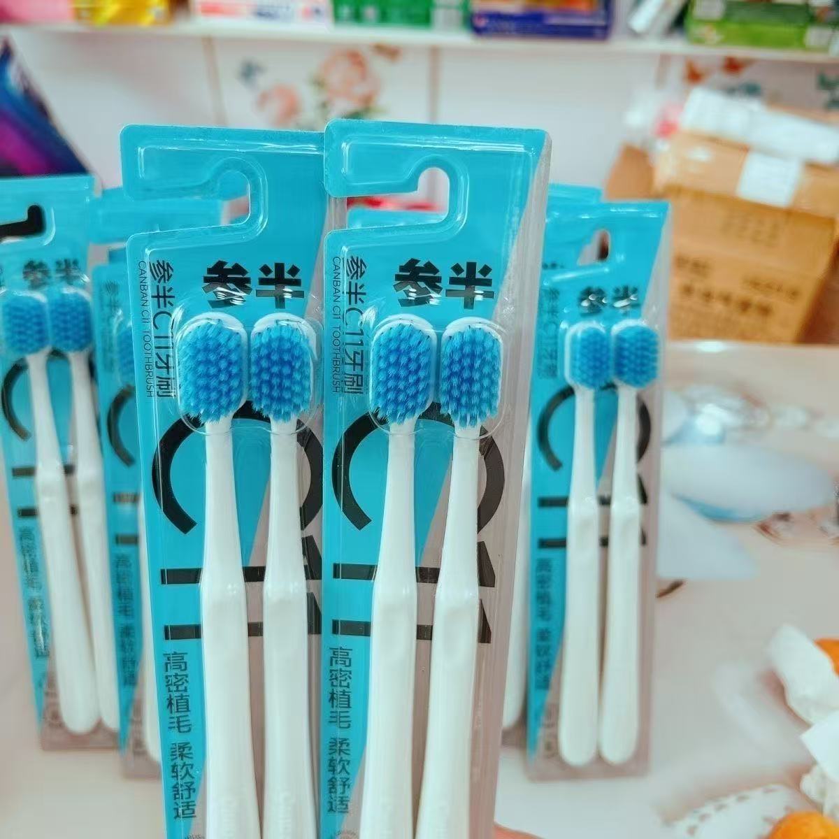高密植毛柔软优质超细护理软毛牙刷家庭装