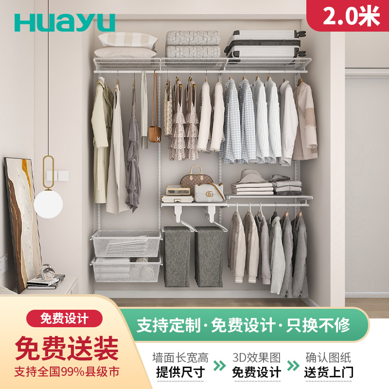 画宇2.0米步入式金属衣柜框架家用卧室组装开放式自由组合衣帽间