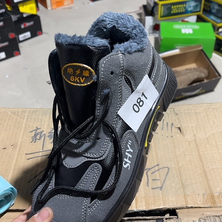 44尺码编号081防砸防刺劳保鞋