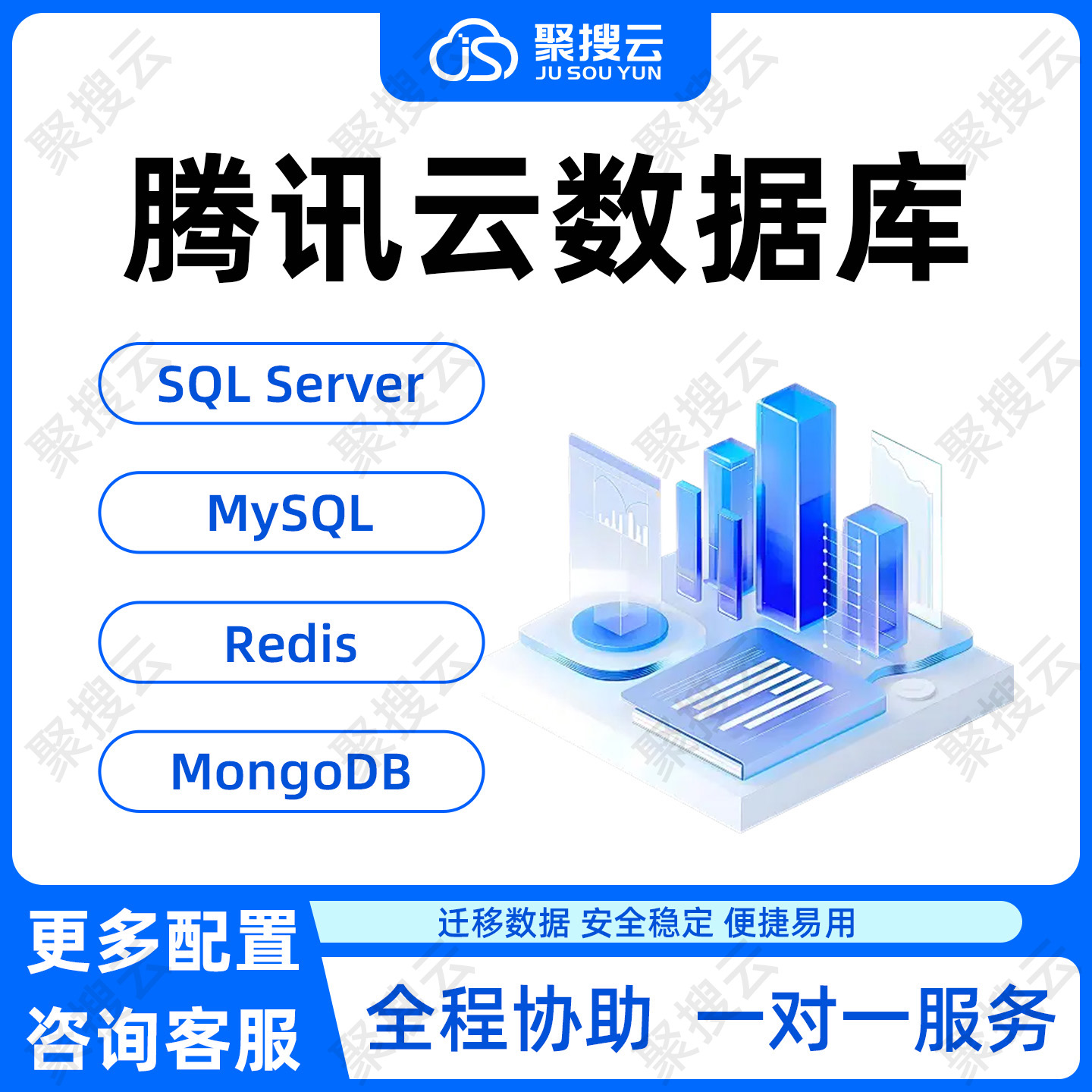 腾讯云数据库SQL SERVER 云服务器轻量应用 续费新购月付优惠