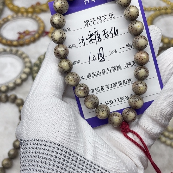 手串星月菩提星月菩提10