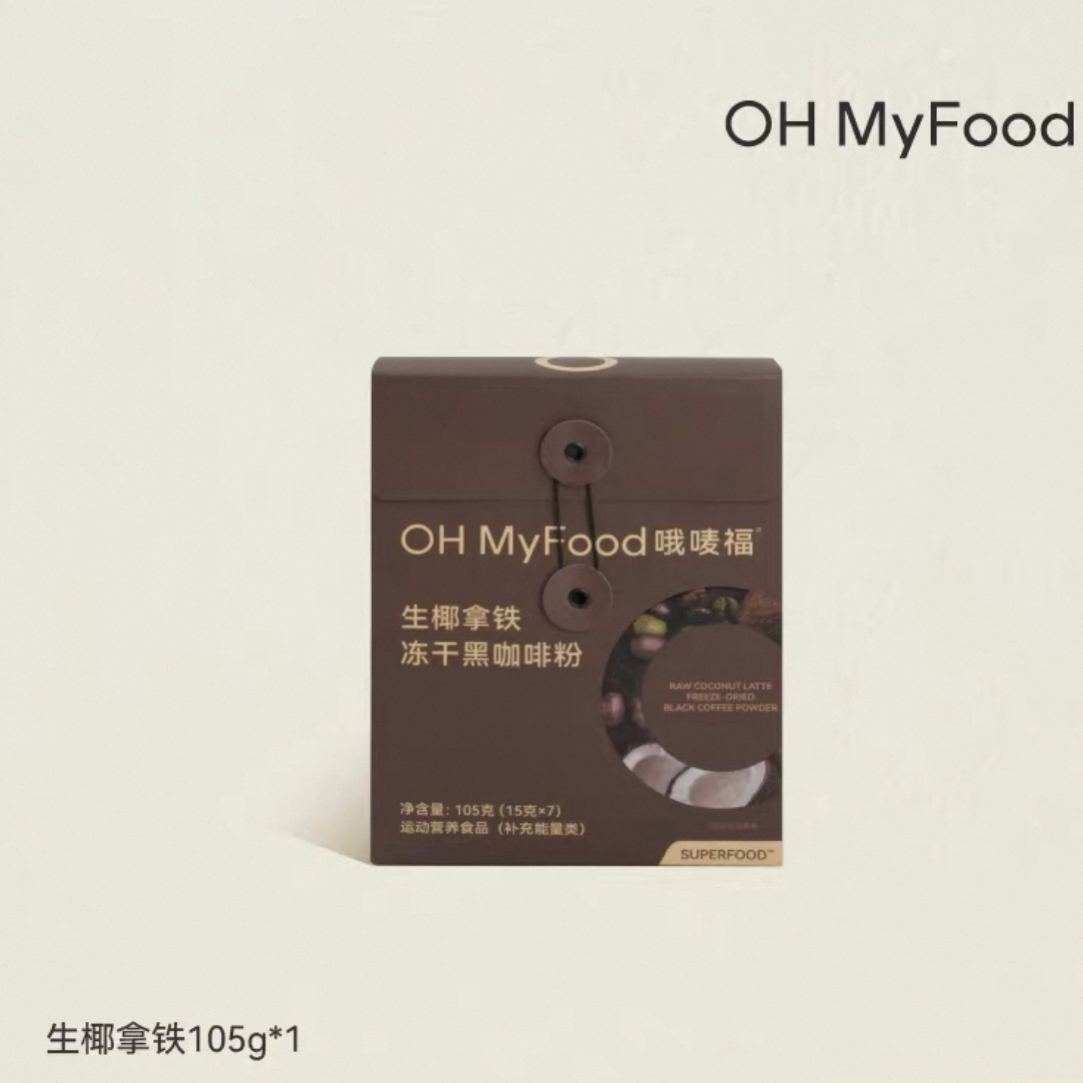 【小小米】ohmyfood黑咖啡纯速溶美式燃～黑咖啡