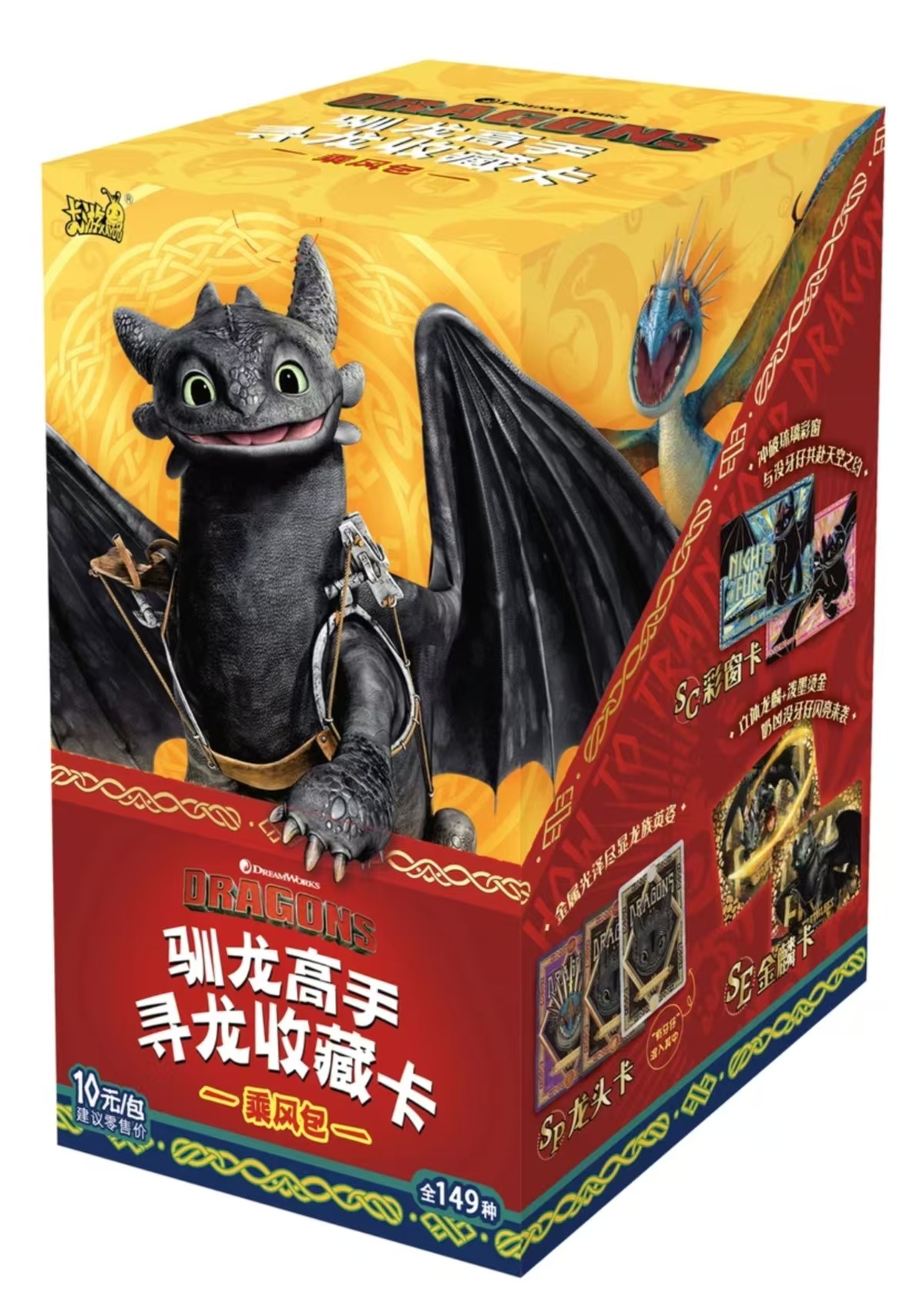 白茶-卡游【驯龙高手】收藏卡无牙仔正版授权潮玩卡牌盲盒