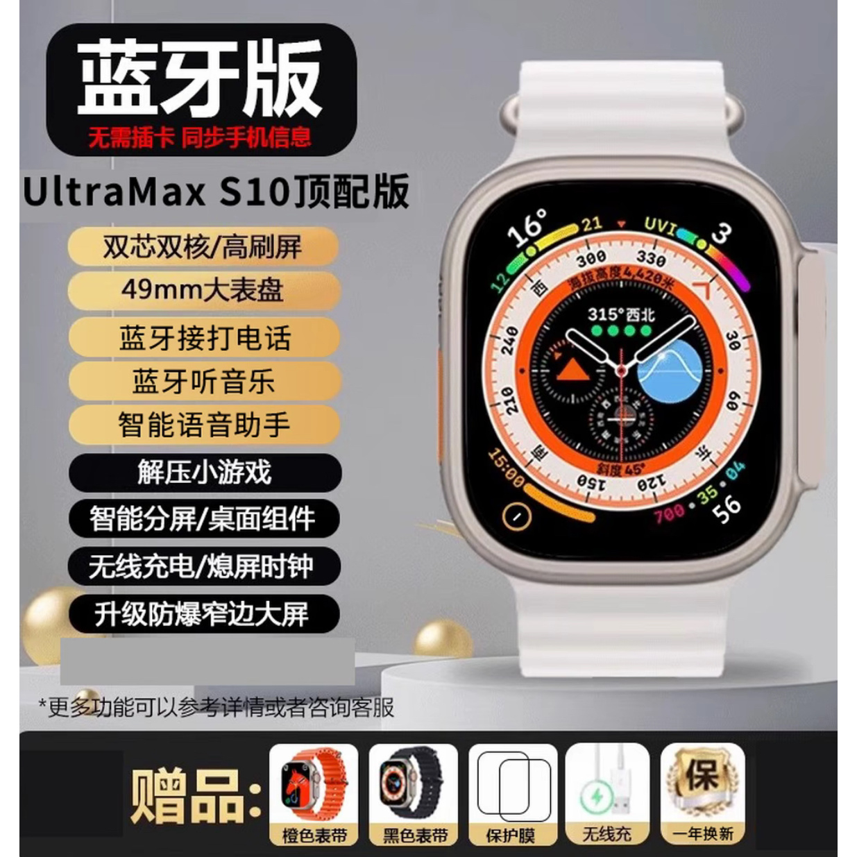1拍一发六2025新款华强北智能手环蓝牙接打电话收发消息无线充电