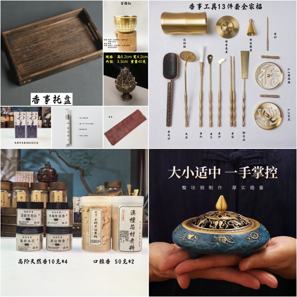 【新手套装】篆香、雪山埋香、塔香香事篆香香篆新手入门齐全套装