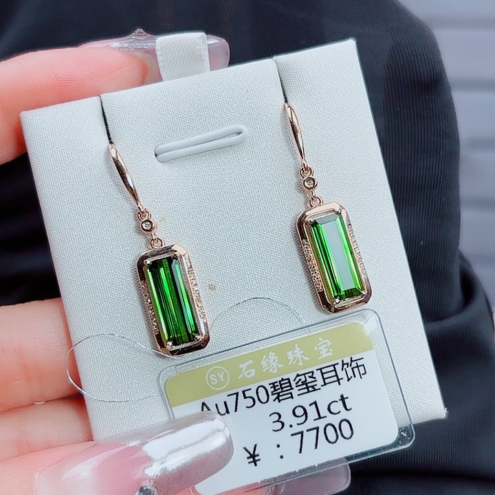 耳饰碧玺18K金镶嵌