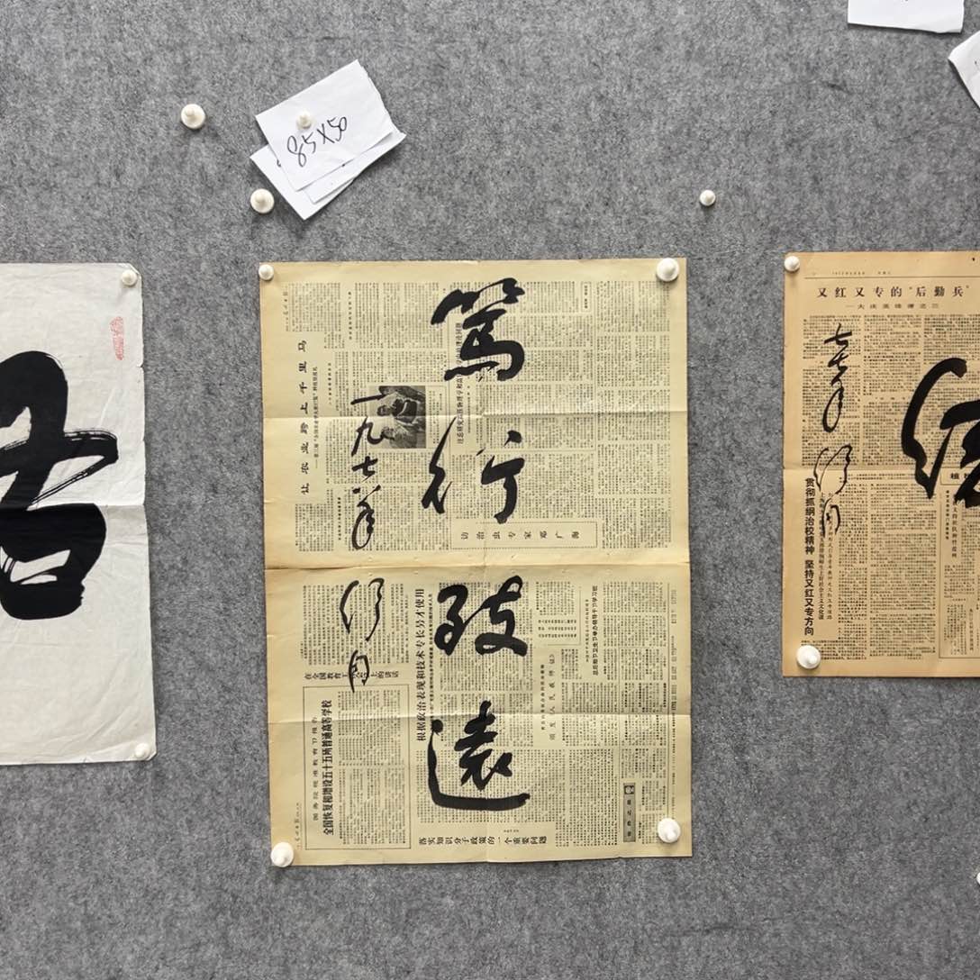 书法书法精品一副