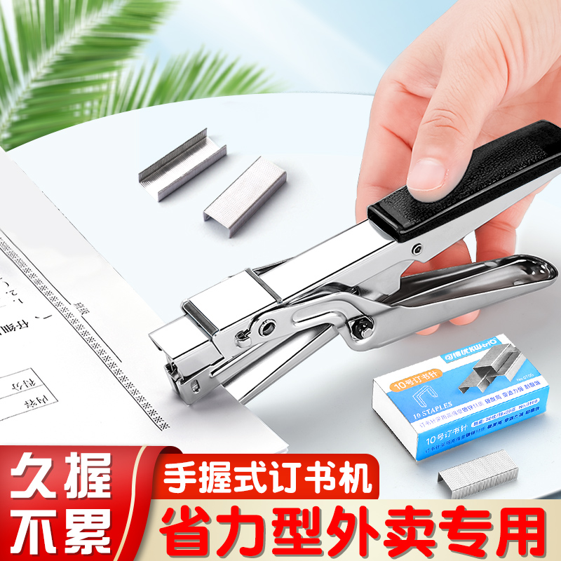 手握式订书机省力轻便办公文件资料纸学生试卷外卖打包装订器大号