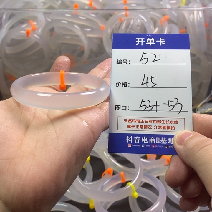 手镯玛瑙/玉髓未镶嵌