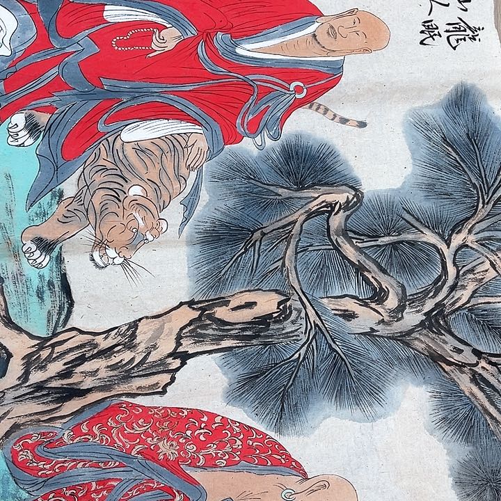 富****家精品国画精品作品