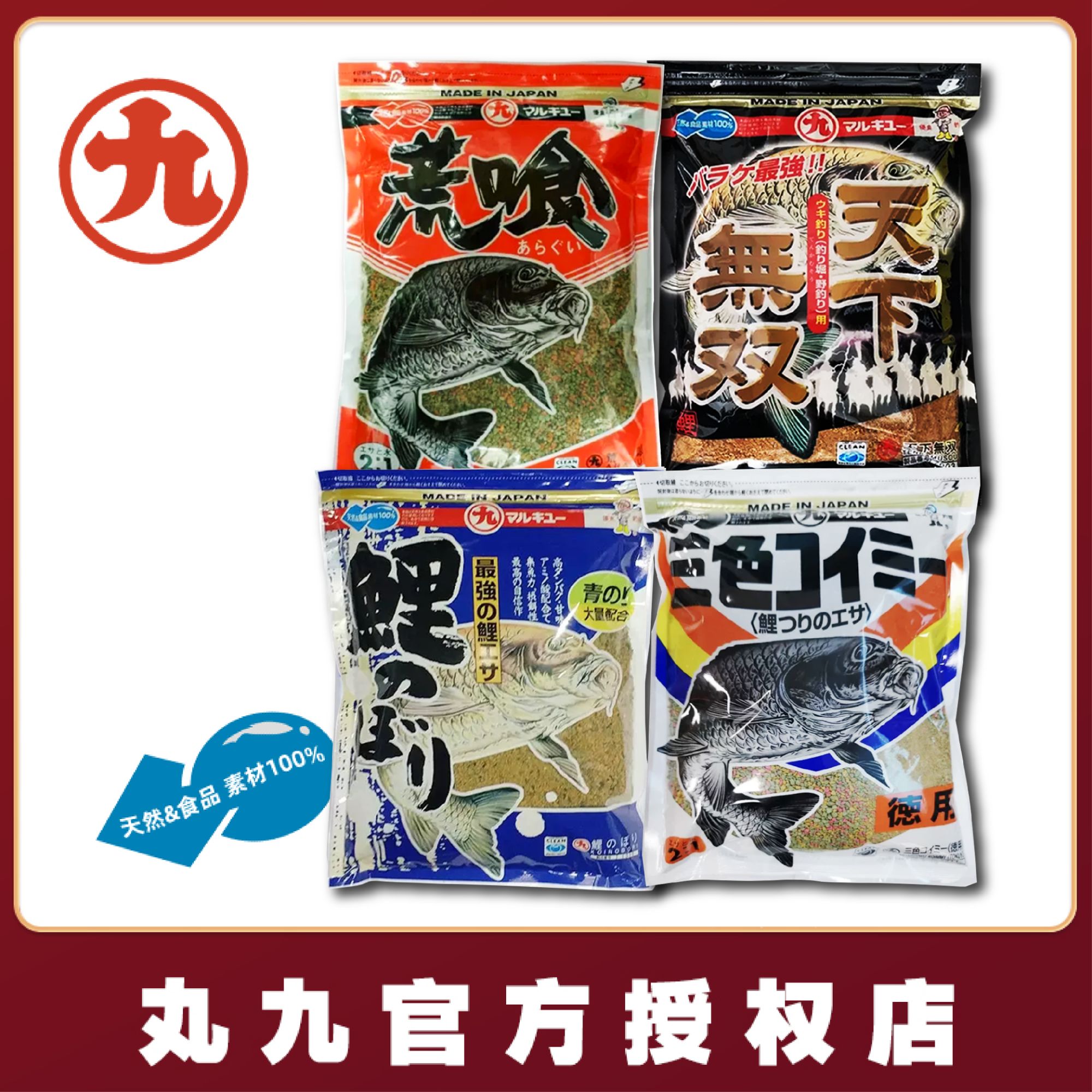 【丸九正品】原装进口四大金刚江河湖库黑坑野钓