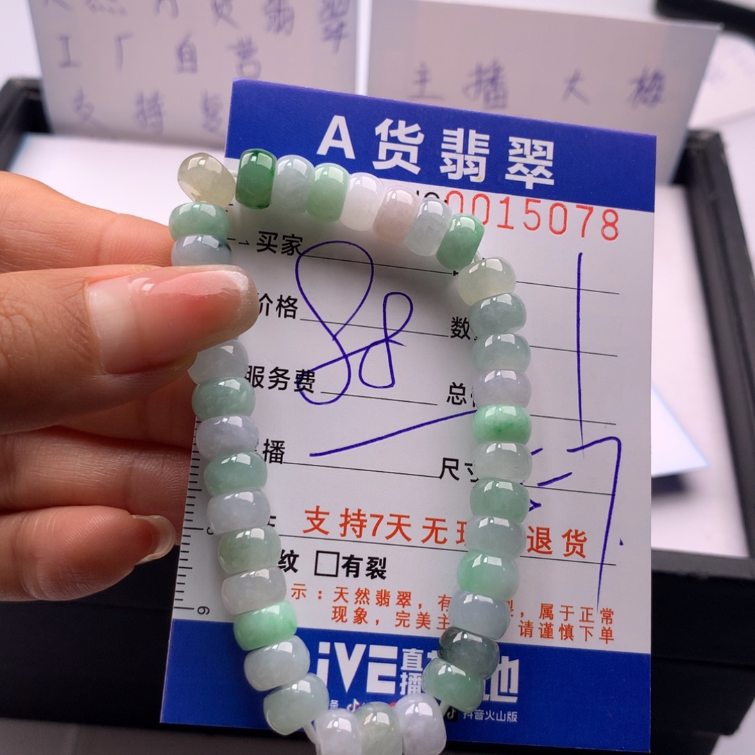 翡翠未镶嵌手链多样性