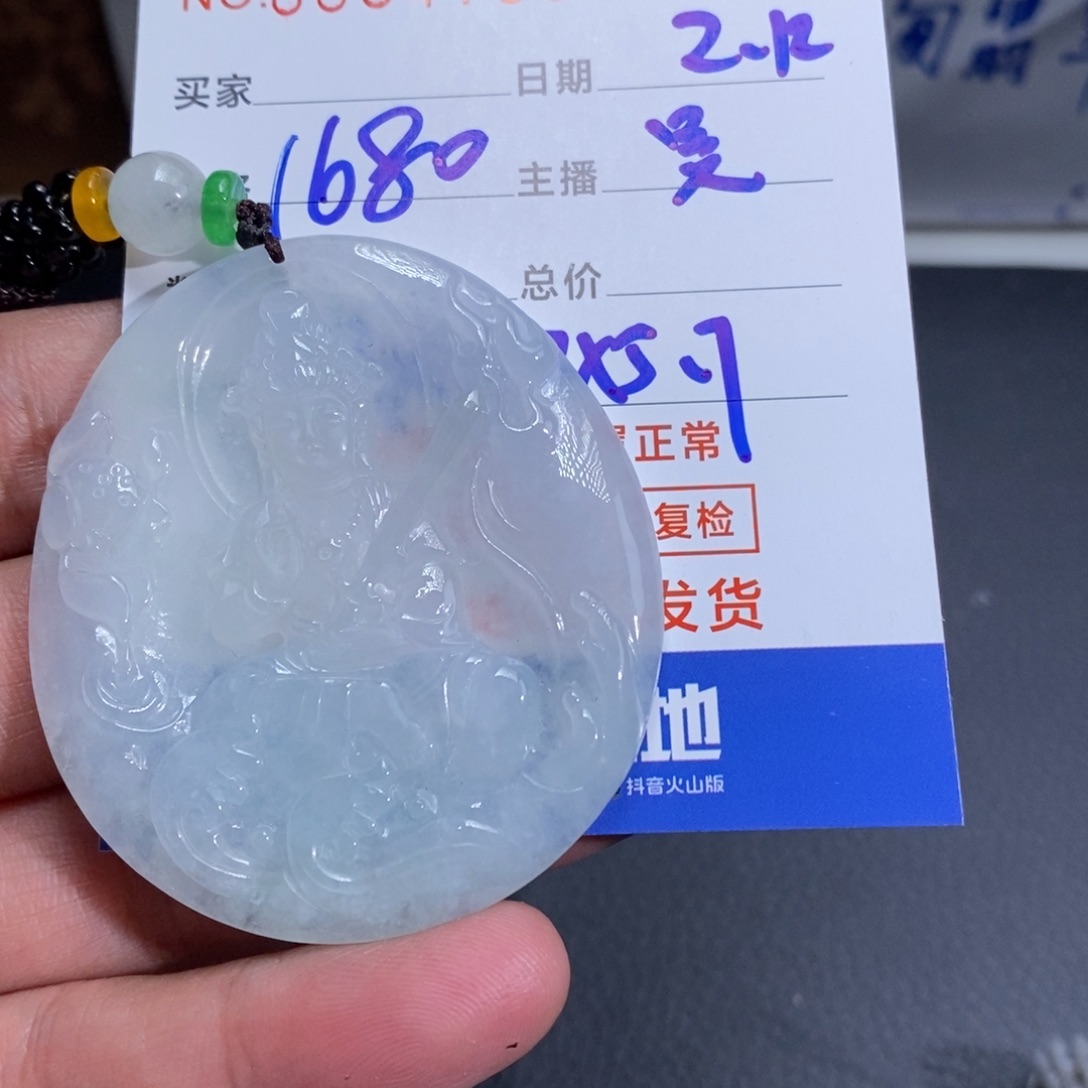 翡翠吊坠(不含链)未镶嵌