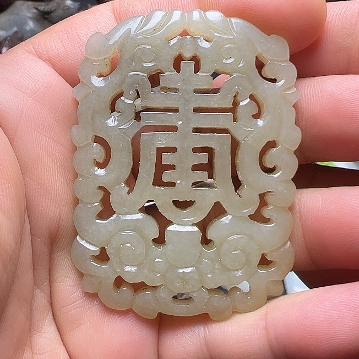 和田玉未镶嵌挂件