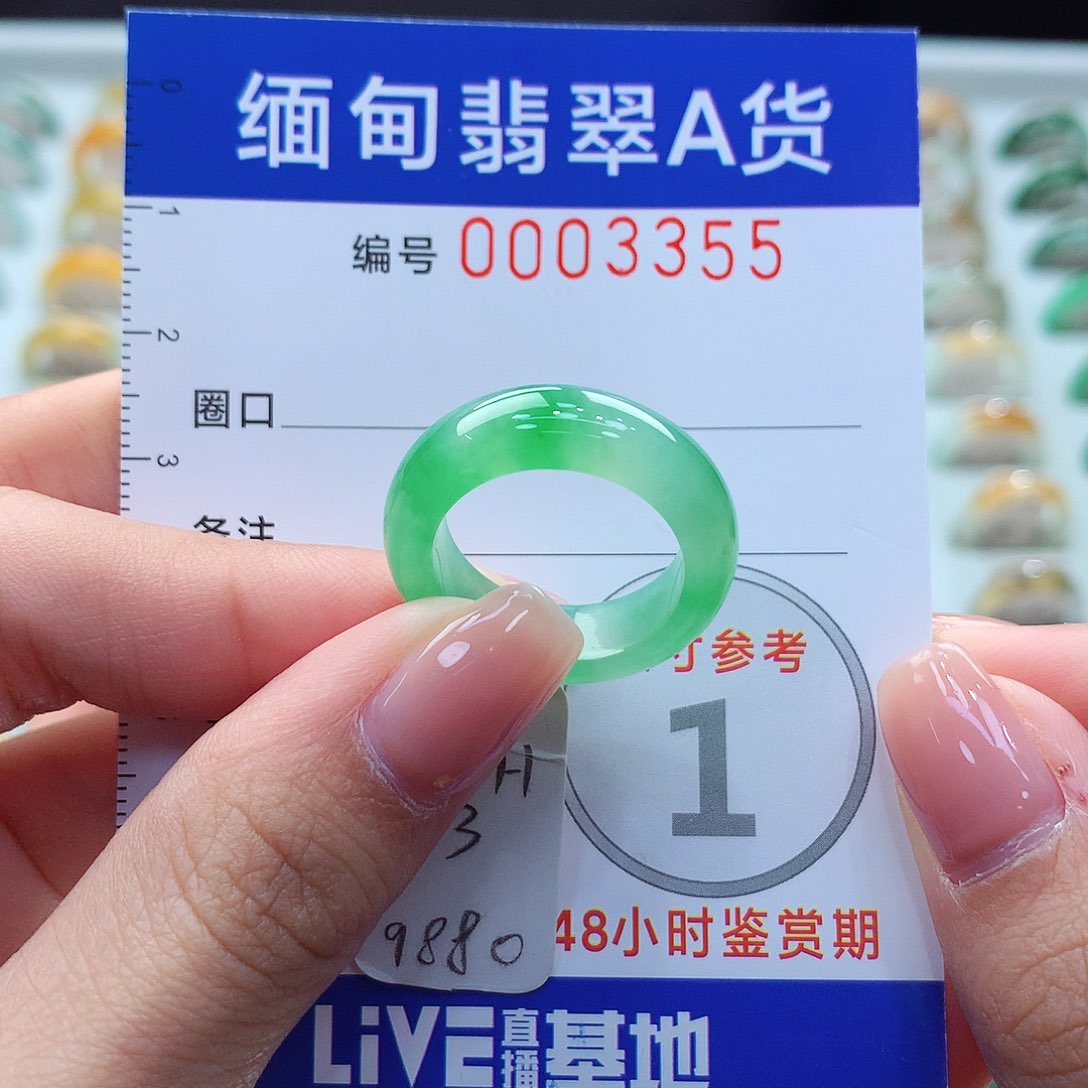 未镶嵌戒圈翡翠13号