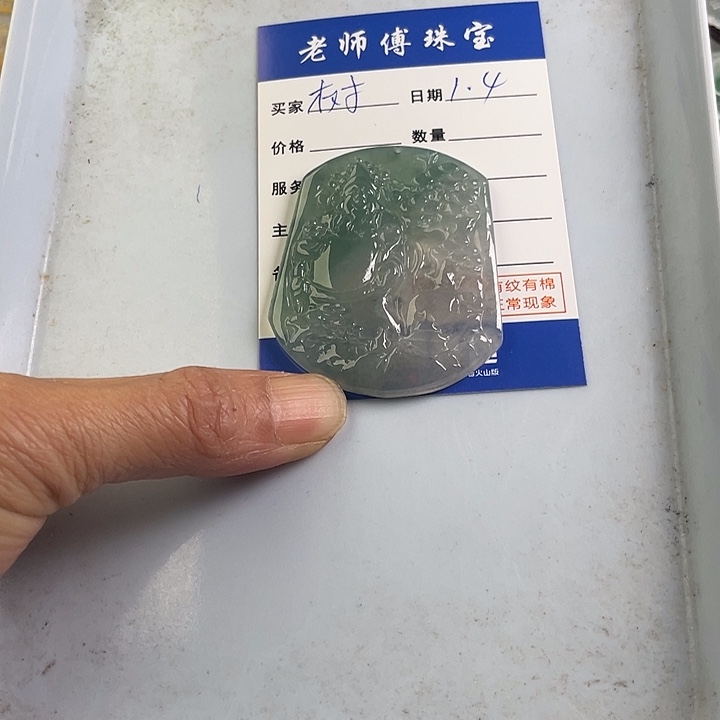 颈饰未镶嵌翡翠树*