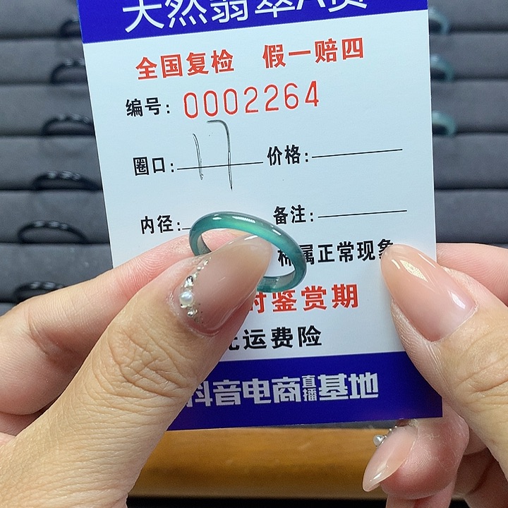 翡翠戒圈未镶嵌      2264