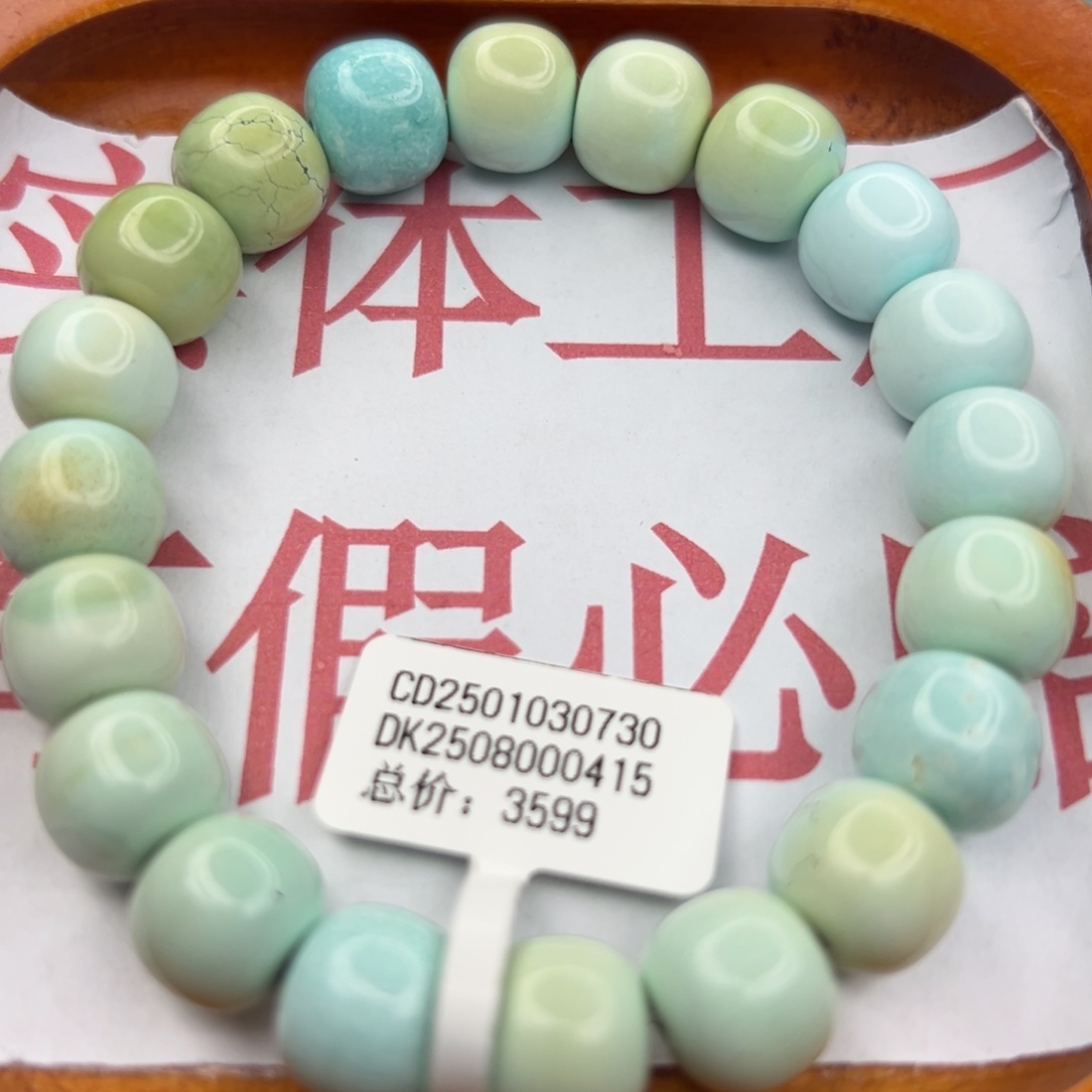 绿松石未镶嵌珠宝半成品