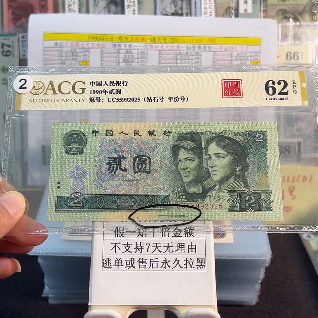 纸错版902油墨印刷错误