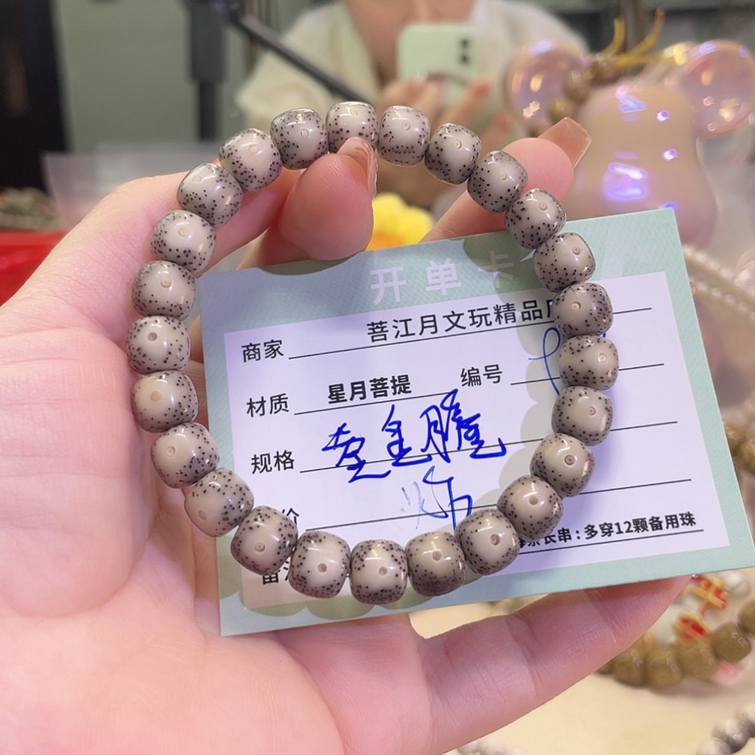 吊坠星月菩提星月菩提海南同枝果9x8