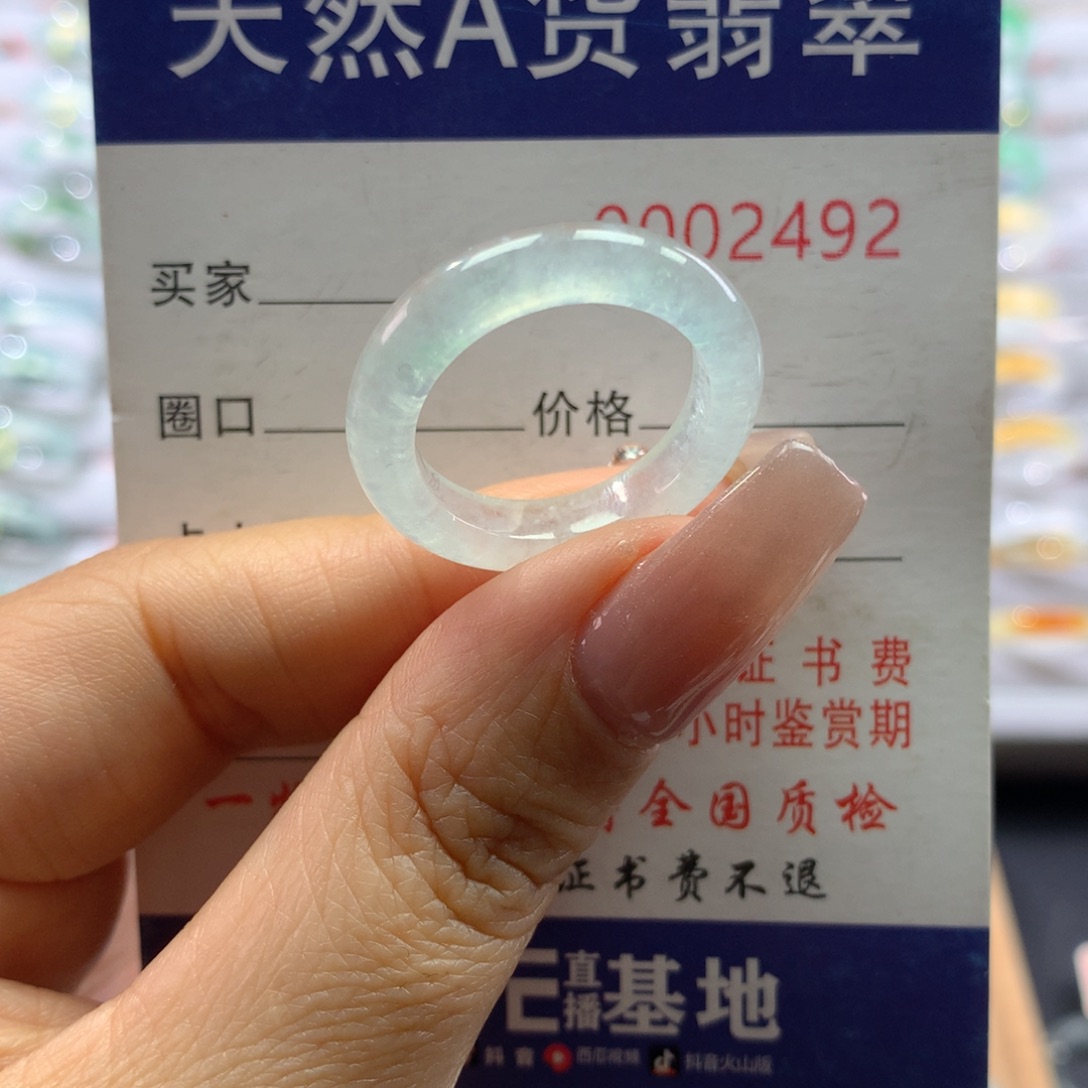 翡翠戒圈未镶嵌17/18号