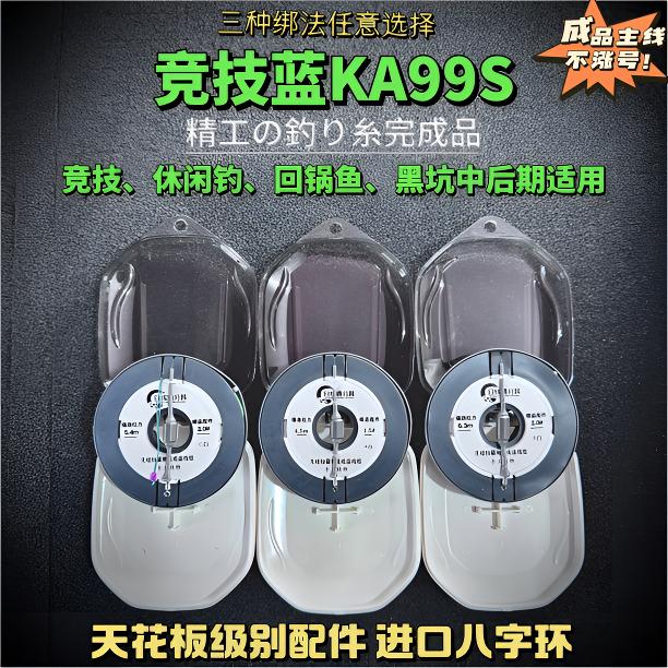 日线通【竞技蓝】不涨号成品主线组加固设计成品拉力强进口东丽原丝