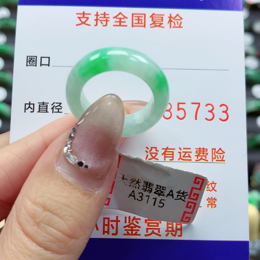【闪购商品】翡翠戒指未镶嵌12号