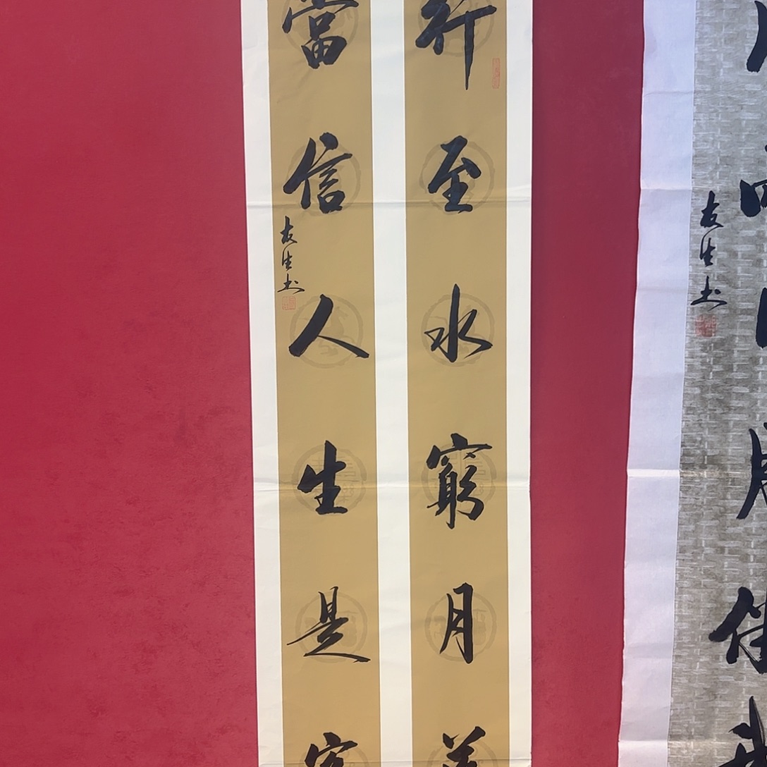 横款精品书画作品