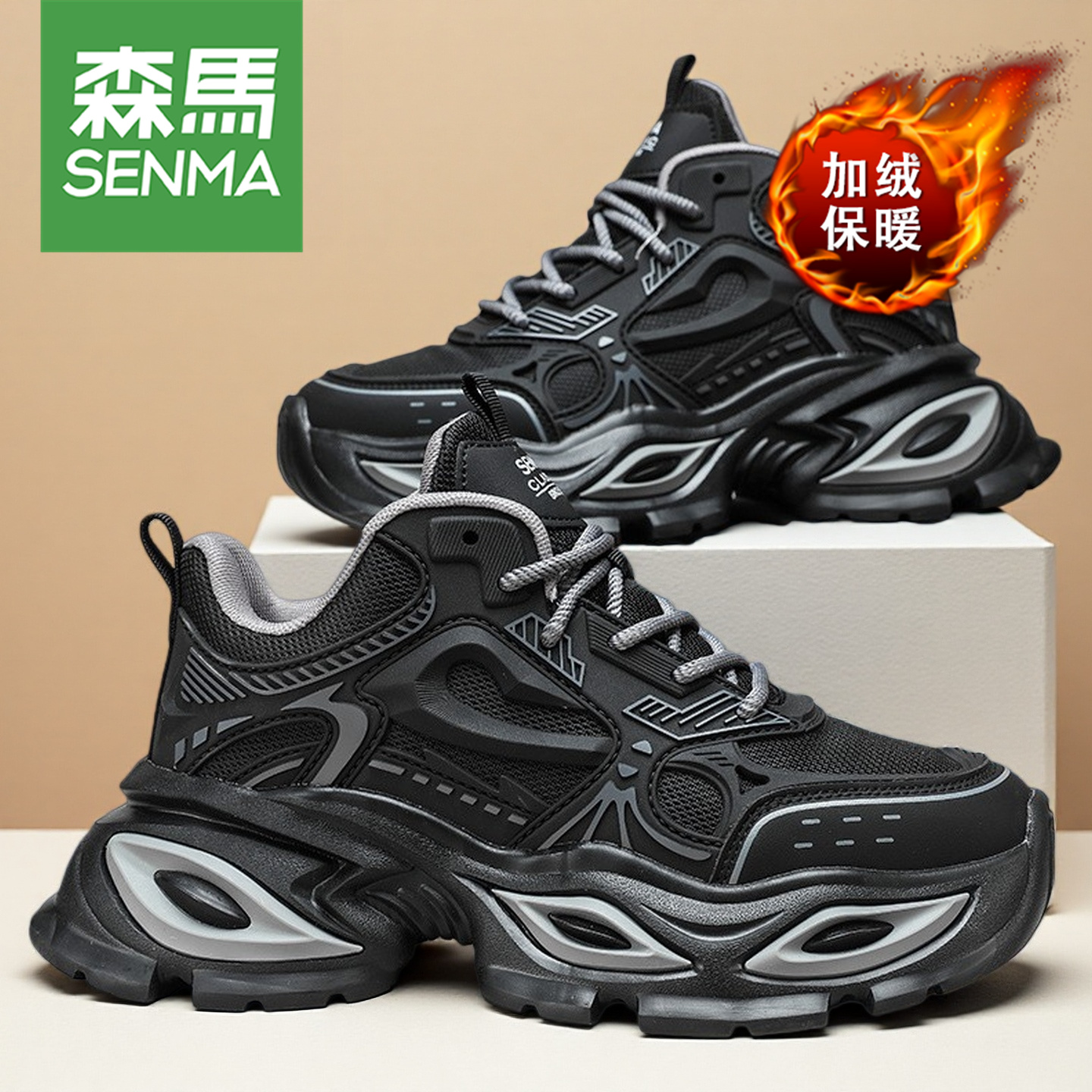 SENMA/森马男款2026秋冬加绒加厚保暖舒适厚底防滑时尚百搭老爹鞋