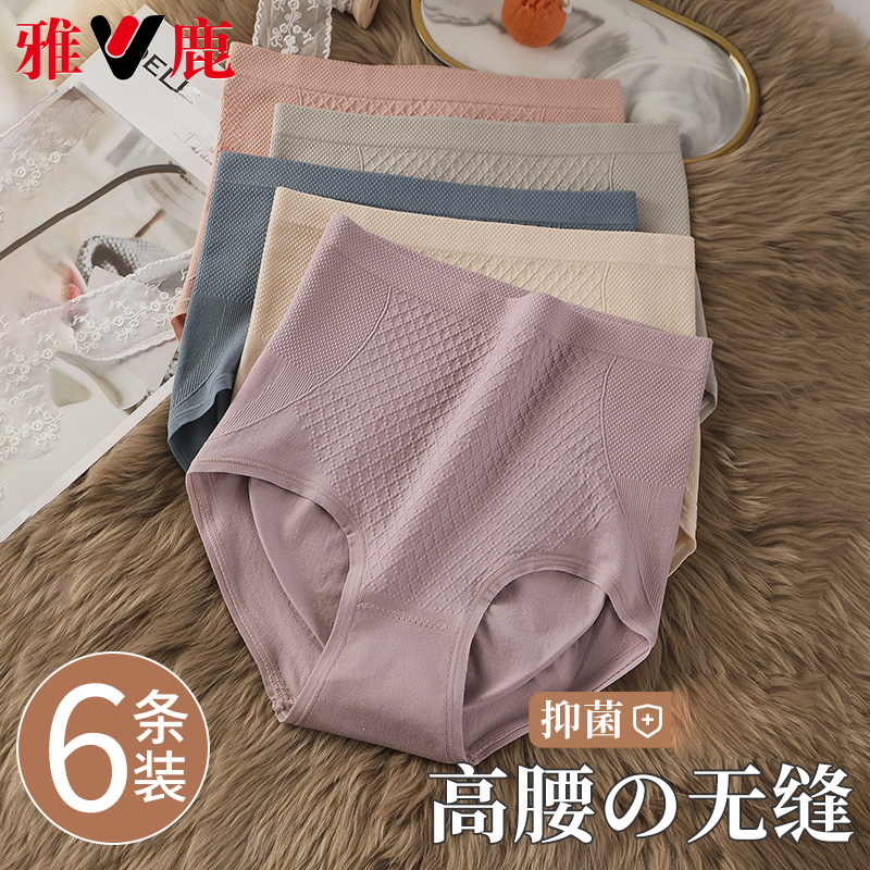 雅鹿高腰收腹内裤女士纯棉裆抗菌新款提臀强力收小肚子三角短裤头