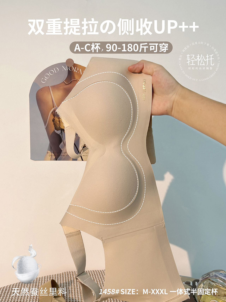 每内中薄款ABC通杯双重提拉宽肩带桑蚕丝侧收上托收副乳文胸1458