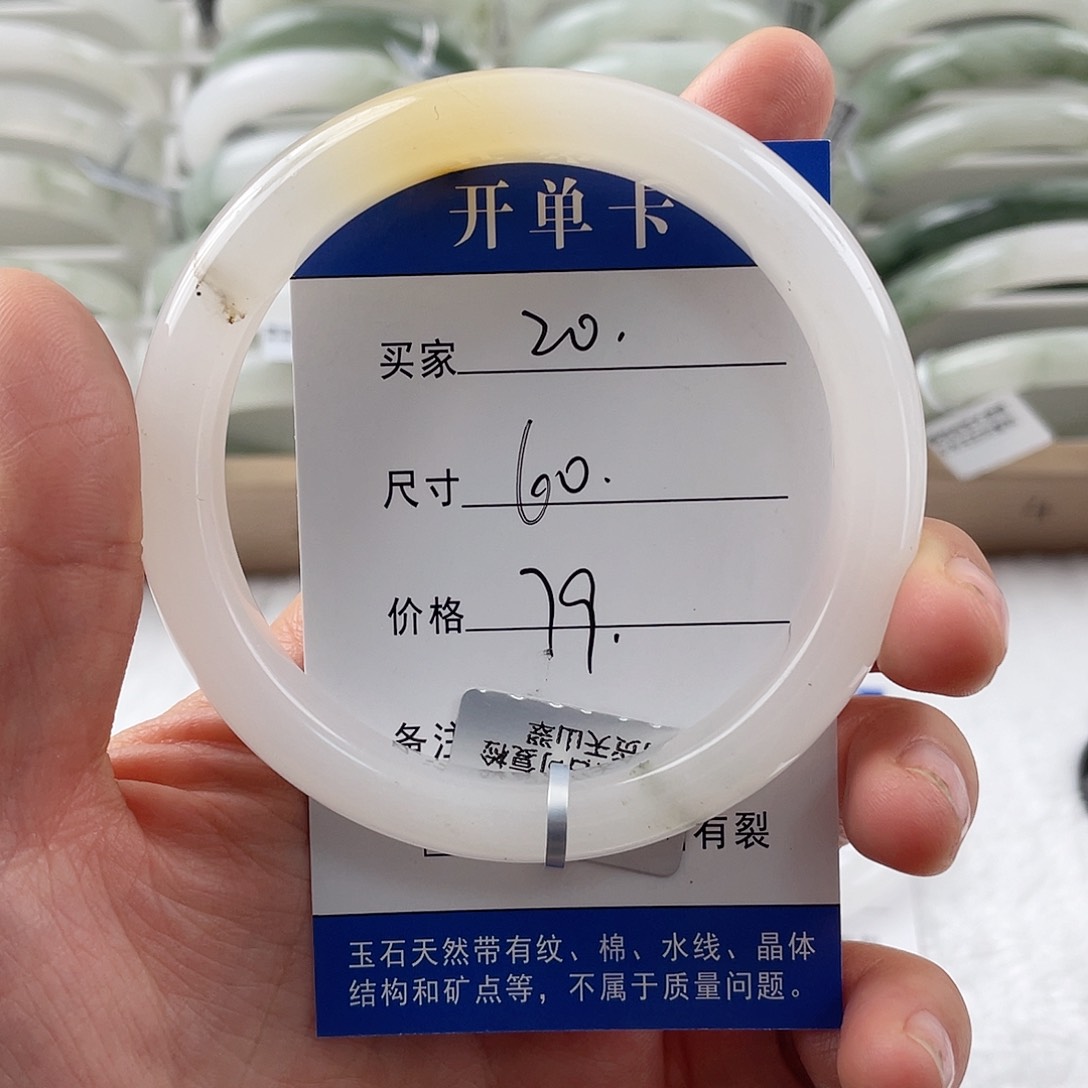 石英质玉手镯未镶嵌