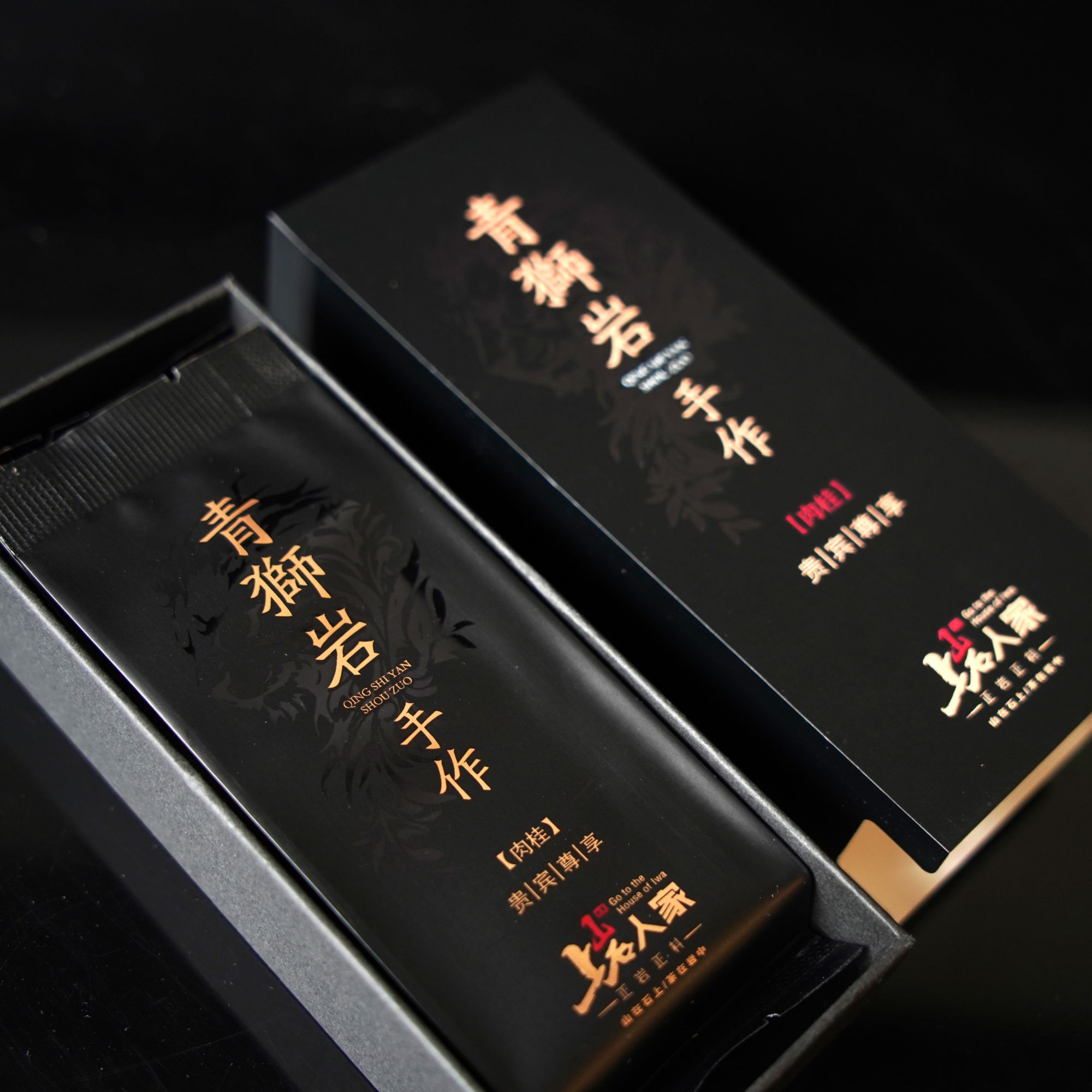 上岩人家【青狮岩手作】青狮岩肉桂狮肉武夷正岩山场岩茶肉桂51g