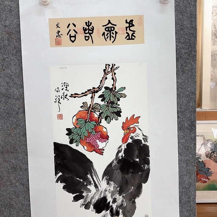 国画周同祥老师荣宝书籍原作