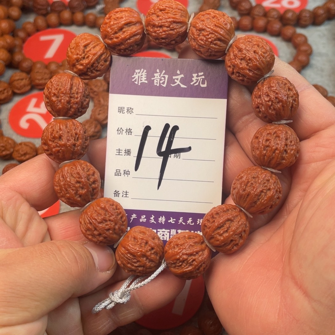 手串文玩核桃野生粗筋火焰纹