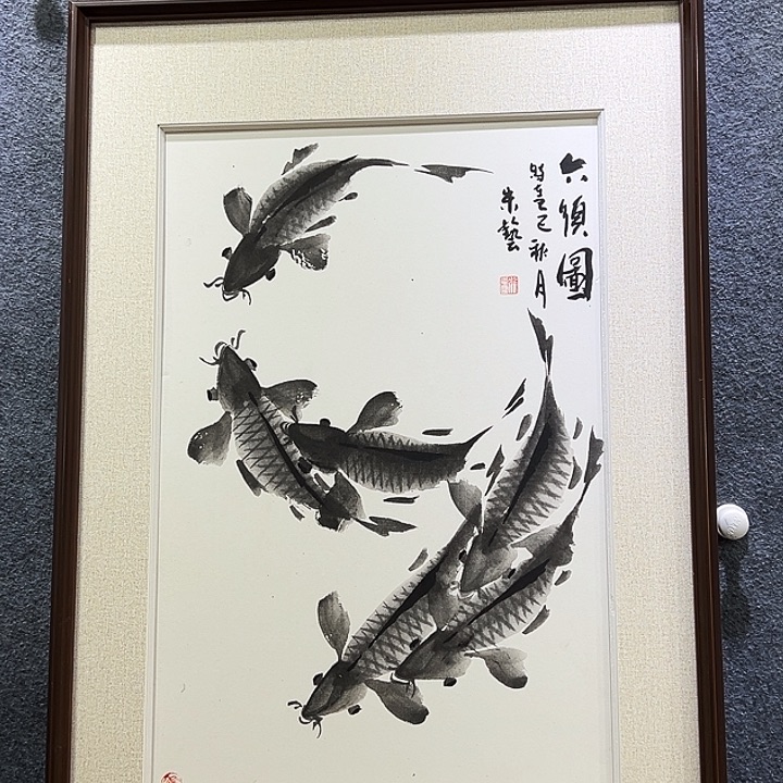 国画知鱼之乐纯手绘