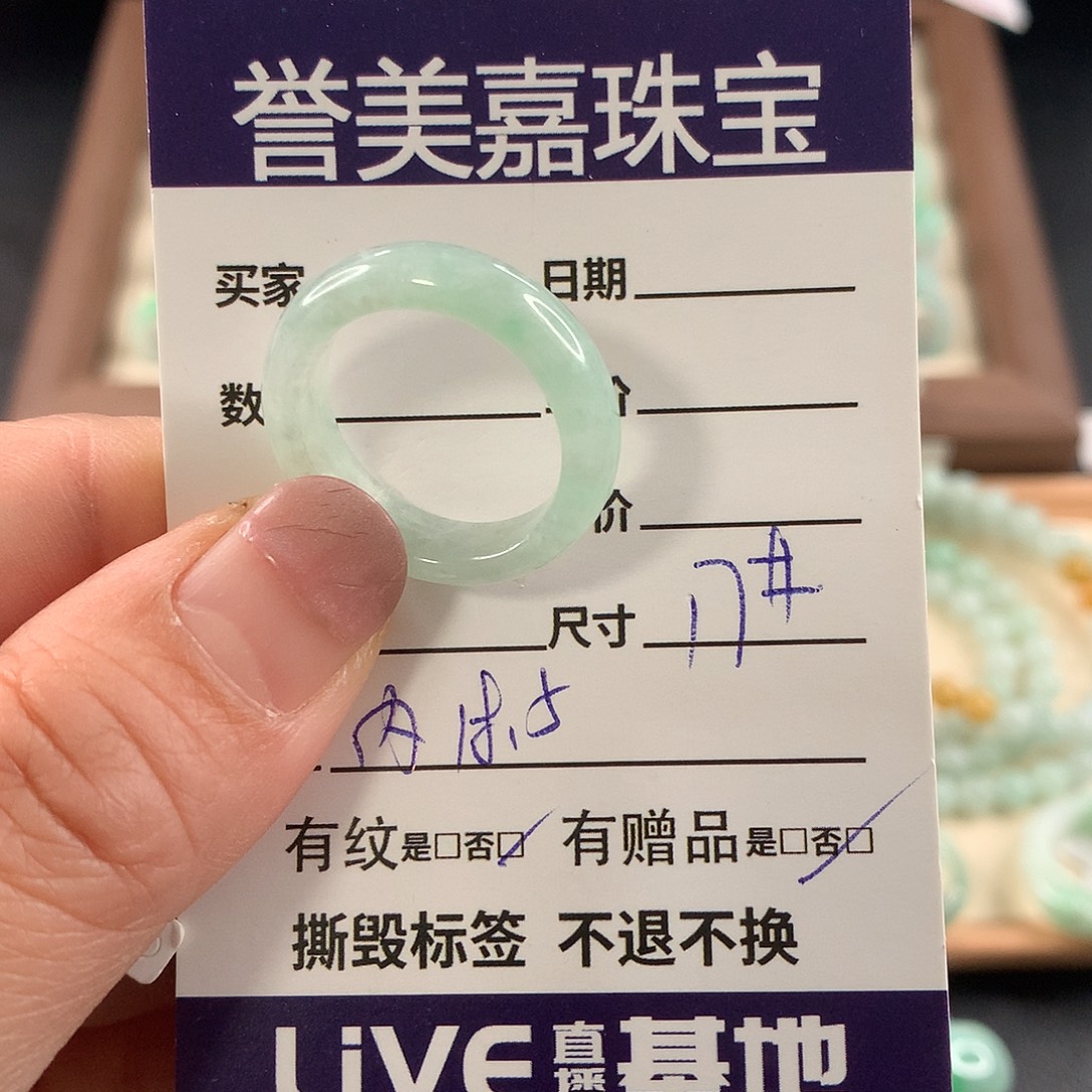 翡翠未镶嵌戒指17