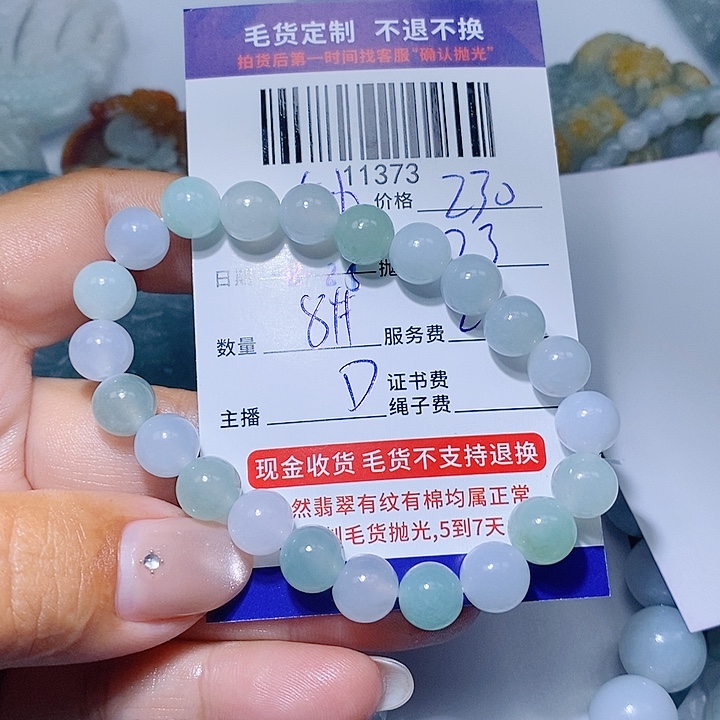 大***姐定制翡翠未镶嵌天光墟翡翠市场现金代购