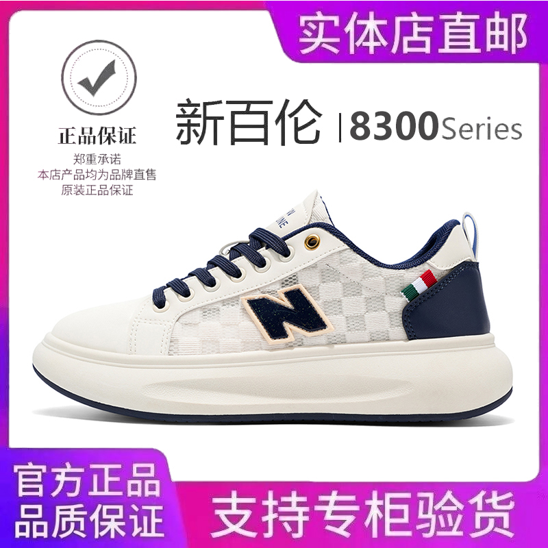 NEWBOLUNE/新百伦夏季网面透气户外百搭男女同款厚底潮流休闲鞋