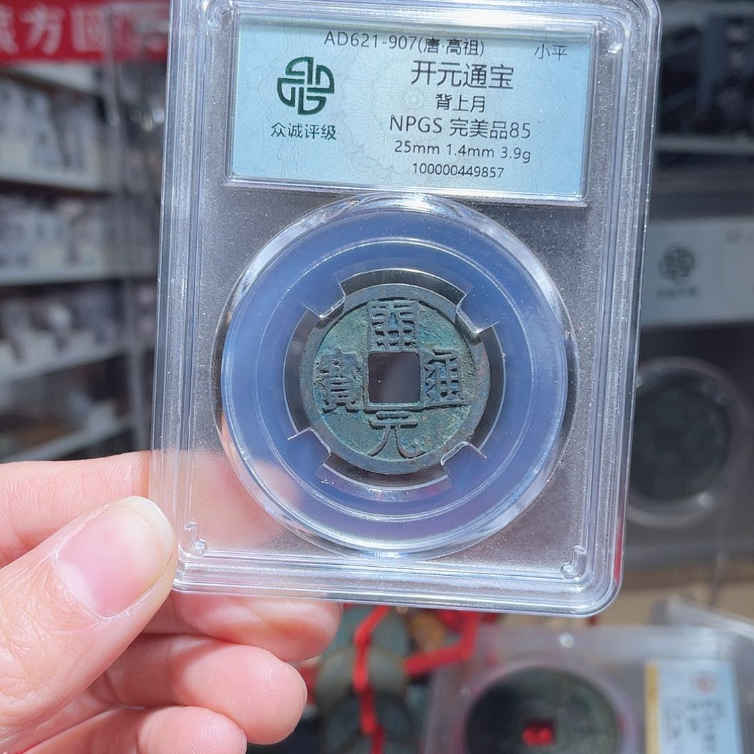 铜?众诚评级85开元蓝秀063