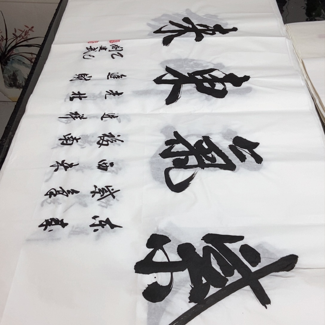 书法老师精品书法