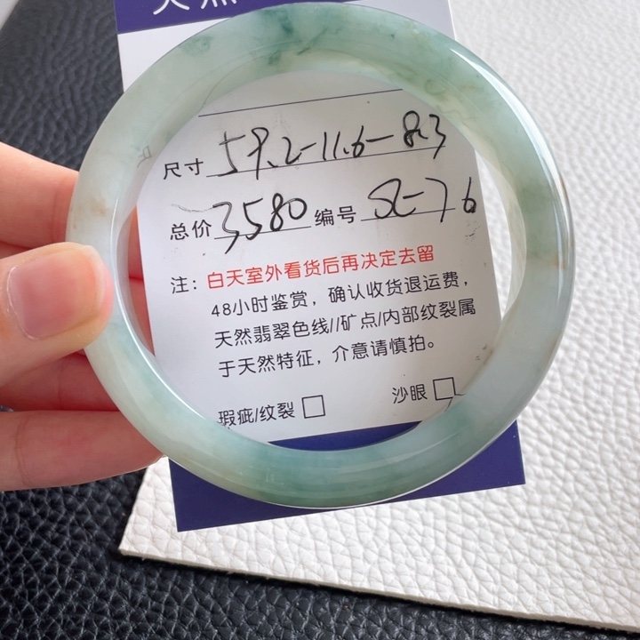 翡翠手镯未镶嵌翡翠手镯