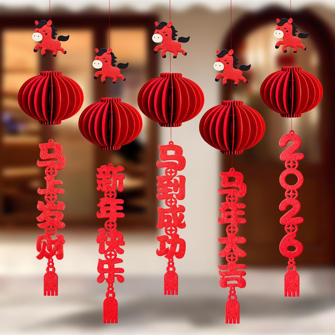 【五套】2026年灯笼新款红灯笼室内客厅马年挂件灯笼挂饰元旦布置LW